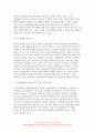 교육평가B형] 1. 공통형 -관찰법의 개념, 관찰기록방법, 진행절차, 관찰기록방법 가운데 1가지를 선택한 뒤 그것의 선택 이유,교육현장이나 생활현장에서 직접 실시한 기록과 그에 따른 결과 2. 지정형B형 포트폴리오 평가에 대해 간단히 기술하시오. 6페이지
