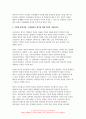 교육평가B형] 1. 공통형 -관찰법의 개념, 관찰기록방법, 진행절차, 관찰기록방법 가운데 1가지를 선택한 뒤 그것의 선택 이유,교육현장이나 생활현장에서 직접 실시한 기록과 그에 따른 결과 2. 지정형B형 포트폴리오 평가에 대해 간단히 기술하시오. 10페이지
