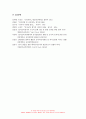 교육평가B형] 1. 공통형 -관찰법의 개념, 관찰기록방법, 진행절차, 관찰기록방법 가운데 1가지를 선택한 뒤 그것의 선택 이유,교육현장이나 생활현장에서 직접 실시한 기록과 그에 따른 결과 2. 지정형B형 포트폴리오 평가에 대해 간단히 기술하시오. 12페이지