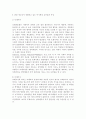청소년지도방법론3)생태학적 체계모형의 관점에서 청소년 1명을 면담하여 그 청소년이 경험하고 있는 미시체계의 구체적인 요인들의 특성을 기술한 후 이 요인들이 청소년에게 미치는 영향을 분석하여 설명하시오. 5페이지