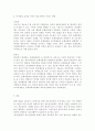 청소년지도방법론3)생태학적 체계모형의 관점에서 청소년 1명을 면담하여 그 청소년이 경험하고 있는 미시체계의 구체적인 요인들의 특성을 기술한 후 이 요인들이 청소년에게 미치는 영향을 분석하여 설명하시오. 6페이지