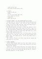 현재 학습자가 거주하고 있는 지역사회의 사회복지 이슈를 설정하고, 해당 이슈를 해결하기 위한 사회복지실천현장을 선정한 후 해당기관의 홈페이지를 통해 이슈 해결을 위한 프로그램은 무엇이고 어떻게 이용할 수 있으며 해당 정보는 그 이슈를 해결하기에 적절한 것인가?를 확인하고 관련 서비스를 이용하는 과정에서 클라이언트의 입장에서 느끼는 서비스에 대한 적절성 및 접근성, 프로그램 정보 전달의 과정의 이용 용이성 등에 대해 확인한 후 느낀 점이나 보완점, 개선  3페이지