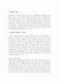 (일반행정법 3학년) 법규명령과 행정규칙의 구별에 대해 서술하시오 3페이지