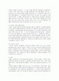 (일반행정법 3학년) 법규명령과 행정규칙의 구별에 대해 서술하시오 5페이지