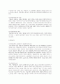 (일반행정법 3학년) 법규명령과 행정규칙의 구별에 대해 서술하시오 8페이지