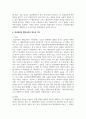 (일반행정법 3학년) 법규명령과 행정규칙의 구별에 대해 서술하시오 9페이지