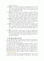 [2023 한국사의이해] 1. 아래 문제 중 2개를 선택하고, 교재를 참조하여 각각 서술해주세요. 2. 연보 작성. 3. 자서전 한 부분 작성 10페이지