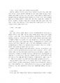 2023년 1학기 예술경영과예술행정 중간시험과제물 공통(경험한 예술행사 레포트 작성) 4페이지