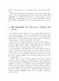 2023년 1학기 예술경영과예술행정 중간시험과제물 공통(경험한 예술행사 레포트 작성) 5페이지