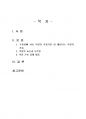 2023년 1학기 정신건강과간호 중간시험과제물 공통(항우울제 중 한 가지를 선택) 2페이지