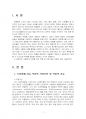 2023년 1학기 정신건강과간호 중간시험과제물 공통(항우울제 중 한 가지를 선택) 3페이지
