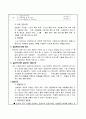 실습종결보고서 4페이지