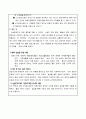 실습종결보고서 5페이지