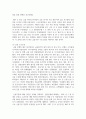 (무역학원론 1학년) 1997년의 동아시아 금융위기와 2007~2008년에 발생한 글로벌 금융위기의 배경, 위기 진행과정 6페이지