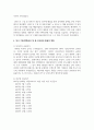 (무역학원론 1학년) 1997년의 동아시아 금융위기와 2007~2008년에 발생한 글로벌 금융위기의 배경, 위기 진행과정 15페이지