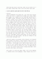 (무역학원론 1학년) 1997년의 동아시아 금융위기와 2007~2008년에 발생한 글로벌 금융위기의 배경, 위기 진행과정 16페이지