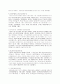 (재난관리론 4학년) 우리나라 재난관리 행정의 역사적 변천과정을 정리하고, 재난관리 전담조직의 운영과 지방행정과의 통합운영간 연계방안 4페이지