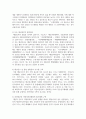 (재난관리론 4학년) 우리나라 재난관리 행정의 역사적 변천과정을 정리하고, 재난관리 전담조직의 운영과 지방행정과의 통합운영간 연계방안 7페이지