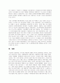 (재난관리론 4학년) 우리나라 재난관리 행정의 역사적 변천과정을 정리하고, 재난관리 전담조직의 운영과 지방행정과의 통합운영간 연계방안 10페이지