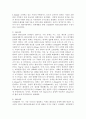 (생명과환경, 선택형)2. 한국의 1970년대부터 2021년까지 PM10 이하 미세먼지와 PM 2.5 이하 미세먼지 농도의 변화에 대해 조사하고, 변화의 원인에 대해 생각해보시오. (1970년대 - 1990년대 중엽까지는 부유먼지 농도 측정. 이것으로 미세먼지 농도를 추정한 값을 찾아야 함) 5페이지