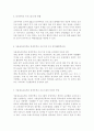 학교교육과청소년1) 초등학교 방과후학교 운영계획서(전체) 2개를 수집한 후, 다음 사항을 정리한다. (가) 각 학교에서 제공하고 있는 전체 프로그램 구성을 요약한다. (나) 전체 프로그램 구성 상, 각 학교가 가진 강점과 약점을 학교별로 각각 2가지 이상 이유와 함께 서술한다. 자신이 가진 능력이나 관심있는 내용을 토대로 방과후학교 프로그램으로 진행할 수 있는 프로그램 1가지를 선택한다. (가) 선택한 프로그램과 관련한 기존 프로그램 자료를 검색한 후  7페이지