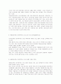 학교교육과청소년1) 초등학교 방과후학교 운영계획서(전체) 2개를 수집한 후, 다음 사항을 정리한다. (가) 각 학교에서 제공하고 있는 전체 프로그램 구성을 요약한다. (나) 전체 프로그램 구성 상, 각 학교가 가진 강점과 약점을 학교별로 각각 2가지 이상 이유와 함께 서술한다. 자신이 가진 능력이나 관심있는 내용을 토대로 방과후학교 프로그램으로 진행할 수 있는 프로그램 1가지를 선택한다. (가) 선택한 프로그램과 관련한 기존 프로그램 자료를 검색한 후  8페이지
