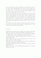 학교교육과청소년1) 초등학교 방과후학교 운영계획서(전체) 2개를 수집한 후, 다음 사항을 정리한다. (가) 각 학교에서 제공하고 있는 전체 프로그램 구성을 요약한다. (나) 전체 프로그램 구성 상, 각 학교가 가진 강점과 약점을 학교별로 각각 2가지 이상 이유와 함께 서술한다. 자신이 가진 능력이나 관심있는 내용을 토대로 방과후학교 프로그램으로 진행할 수 있는 프로그램 1가지를 선택한다. (가) 선택한 프로그램과 관련한 기존 프로그램 자료를 검색한 후  12페이지