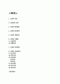 뇌경색 간호중재,간호케이스  뇌경색 병태생리와 치료법  뇌경색 임상증상과 발생원인 분석 2페이지
