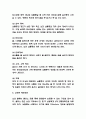 뇌경색 간호중재,간호케이스  뇌경색 병태생리와 치료법  뇌경색 임상증상과 발생원인 분석 4페이지