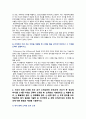 [전략적간호관리 2023] 1. 보건의료기관 세 곳 선정 1) 3개 기관 명칭 특성 미션과 비전 2) 3개 기관의 미션 진술문, 비전 진술문 비교 특성 3) 미션 또는 비전을 개발 고려할 점 3가지 2. 자신 조직 소개, 조직화의 기본원리인 1) 계층제 원리 2) 통솔범위 원리 3) 명령통일 원리 4) 분업원리 5) 조정원리 평가 결과 6) 총평과제언 8페이지