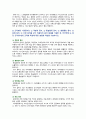 [전략적간호관리 2023] 1. 보건의료기관 세 곳 선정 1) 3개 기관 명칭 특성 미션과 비전 2) 3개 기관의 미션 진술문, 비전 진술문 비교 특성 3) 미션 또는 비전을 개발 고려할 점 3가지 2. 자신 조직 소개, 조직화의 기본원리인 1) 계층제 원리 2) 통솔범위 원리 3) 명령통일 원리 4) 분업원리 5) 조정원리 평가 결과 6) 총평과제언 9페이지