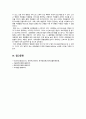 [전략적간호관리 2023] 1. 보건의료기관 세 곳 선정 1) 3개 기관 명칭 특성 미션과 비전 2) 3개 기관의 미션 진술문, 비전 진술문 비교 특성 3) 미션 또는 비전을 개발 고려할 점 3가지 2. 자신 조직 소개, 조직화의 기본원리인 1) 계층제 원리 2) 통솔범위 원리 3) 명령통일 원리 4) 분업원리 5) 조정원리 평가 결과 6) 총평과제언 11페이지