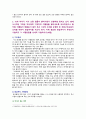 [생활과건강 2023] 1. 운동, 식생활 등 다양한 측면에서 자신의 생활습관 점검한 후 특징 기술, 대사증후군을 예방 또는 관리하기 위한 구체적 실천방안 2. 75세 박씨, 119에 구조를 요청한 후 전문구조요원이 도착할 때까지 응급처치, 필요한 응급처치 기술하고 시행방법 6페이지