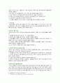 [생활과건강 2023] 1. 운동, 식생활 등 다양한 측면에서 자신의 생활습관 점검한 후 특징 기술, 대사증후군을 예방 또는 관리하기 위한 구체적 실천방안 2. 75세 박씨, 119에 구조를 요청한 후 전문구조요원이 도착할 때까지 응급처치, 필요한 응급처치 기술하고 시행방법 7페이지
