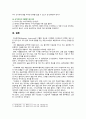[생활과건강 2023] 1. 운동, 식생활 등 다양한 측면에서 자신의 생활습관 점검한 후 특징 기술, 대사증후군을 예방 또는 관리하기 위한 구체적 실천방안 2. 75세 박씨, 119에 구조를 요청한 후 전문구조요원이 도착할 때까지 응급처치, 필요한 응급처치 기술하고 시행방법 8페이지