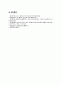 [생활과건강 2023] 1. 운동, 식생활 등 다양한 측면에서 자신의 생활습관 점검한 후 특징 기술, 대사증후군을 예방 또는 관리하기 위한 구체적 실천방안 2. 75세 박씨, 119에 구조를 요청한 후 전문구조요원이 도착할 때까지 응급처치, 필요한 응급처치 기술하고 시행방법 9페이지