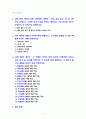 [2023 글쓰기] 1. 교재 제I부 제1장 14쪽~16쪽에서 설명한 ‘좋은 글의 요건‘을 A4 1쪽으로 요약하고, 이러한 요건 가운데 자신이 생각하는 가장 중요한 요건이 무엇인지 한 단락으로 설명하시오. 2. 다음 제시된 쌍들의 차이에 대해 설명하고, 그 쓰임을 설명할 수 있는 예문을 본인이 직접 작성하시오. 3. 교재 제II부 제1장 ’2. 적절한 어휘의 선택‘(60쪽~76쪽)에서 다루고 있는 단어 중 15개를 선정하여 그 단어에 대해 설명하고, 그 2페이지