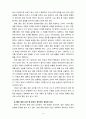 [2023 글쓰기] 1. 교재 제I부 제1장 14쪽~16쪽에서 설명한 ‘좋은 글의 요건‘을 A4 1쪽으로 요약하고, 이러한 요건 가운데 자신이 생각하는 가장 중요한 요건이 무엇인지 한 단락으로 설명하시오. 2. 다음 제시된 쌍들의 차이에 대해 설명하고, 그 쓰임을 설명할 수 있는 예문을 본인이 직접 작성하시오. 3. 교재 제II부 제1장 ’2. 적절한 어휘의 선택‘(60쪽~76쪽)에서 다루고 있는 단어 중 15개를 선정하여 그 단어에 대해 설명하고, 그 4페이지