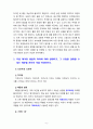 [2023 글쓰기] 1. 교재 제I부 제1장 14쪽~16쪽에서 설명한 ‘좋은 글의 요건‘을 A4 1쪽으로 요약하고, 이러한 요건 가운데 자신이 생각하는 가장 중요한 요건이 무엇인지 한 단락으로 설명하시오. 2. 다음 제시된 쌍들의 차이에 대해 설명하고, 그 쓰임을 설명할 수 있는 예문을 본인이 직접 작성하시오. 3. 교재 제II부 제1장 ’2. 적절한 어휘의 선택‘(60쪽~76쪽)에서 다루고 있는 단어 중 15개를 선정하여 그 단어에 대해 설명하고, 그 5페이지