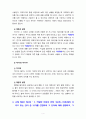 [2023 글쓰기] 1. 교재 제I부 제1장 14쪽~16쪽에서 설명한 ‘좋은 글의 요건‘을 A4 1쪽으로 요약하고, 이러한 요건 가운데 자신이 생각하는 가장 중요한 요건이 무엇인지 한 단락으로 설명하시오. 2. 다음 제시된 쌍들의 차이에 대해 설명하고, 그 쓰임을 설명할 수 있는 예문을 본인이 직접 작성하시오. 3. 교재 제II부 제1장 ’2. 적절한 어휘의 선택‘(60쪽~76쪽)에서 다루고 있는 단어 중 15개를 선정하여 그 단어에 대해 설명하고, 그 7페이지