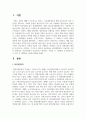 (기업경제학 3학년) 완전경쟁시장, 독점시장, 독점적 경쟁시장, 과점시장에서 중요하다고 생각되는 부분을 각 시장별로 요약정리하고, 각 시장 간 차별점 2페이지