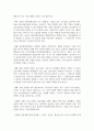 (기업경제학 3학년) 완전경쟁시장, 독점시장, 독점적 경쟁시장, 과점시장에서 중요하다고 생각되는 부분을 각 시장별로 요약정리하고, 각 시장 간 차별점 3페이지