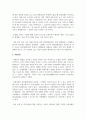 (기업경제학 3학년) 완전경쟁시장, 독점시장, 독점적 경쟁시장, 과점시장에서 중요하다고 생각되는 부분을 각 시장별로 요약정리하고, 각 시장 간 차별점 4페이지