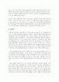 (기업경제학 3학년) 완전경쟁시장, 독점시장, 독점적 경쟁시장, 과점시장에서 중요하다고 생각되는 부분을 각 시장별로 요약정리하고, 각 시장 간 차별점 6페이지