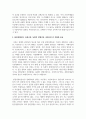 (기업경제학 3학년) 완전경쟁시장, 독점시장, 독점적 경쟁시장, 과점시장에서 중요하다고 생각되는 부분을 각 시장별로 요약정리하고, 각 시장 간 차별점 7페이지