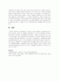 (기업경제학 3학년) 완전경쟁시장, 독점시장, 독점적 경쟁시장, 과점시장에서 중요하다고 생각되는 부분을 각 시장별로 요약정리하고, 각 시장 간 차별점 9페이지