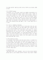 (다국적기업론 2학년) 인류의 삶 또는 사회를 크게 바꾼 기술의 사례를 가능한 구체적으로 설명하시오 6페이지