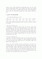 (다국적기업론 2학년) 인류의 삶 또는 사회를 크게 바꾼 기술의 사례를 가능한 구체적으로 설명하시오 7페이지