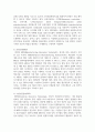 (다국적기업론 2학년) 인류의 삶 또는 사회를 크게 바꾼 기술의 사례를 가능한 구체적으로 설명하시오 10페이지
