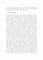 (다국적기업론 2학년) 인류의 삶 또는 사회를 크게 바꾼 기술의 사례를 가능한 구체적으로 설명하시오 14페이지